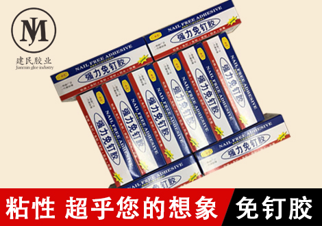 強力免釘膠